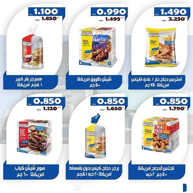 Page 7 at August Offers at Al Khalidiya coop Kuwait