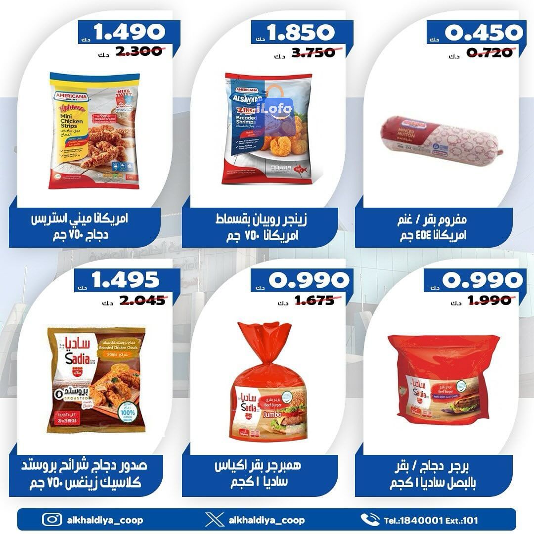 Page 8 at August Offers at Al Khalidiya coop Kuwait