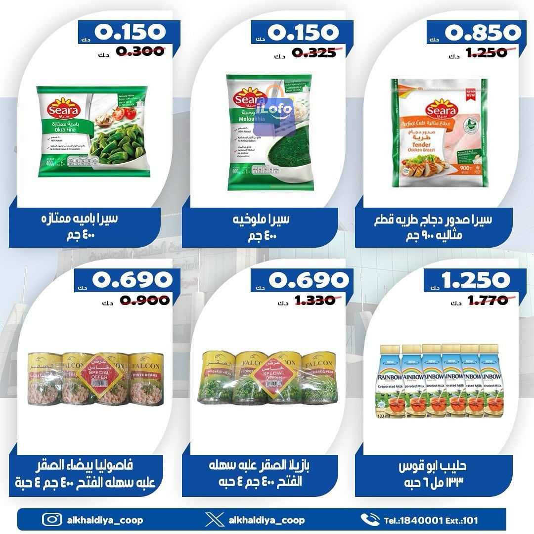 Page 9 at August Offers at Al Khalidiya coop Kuwait