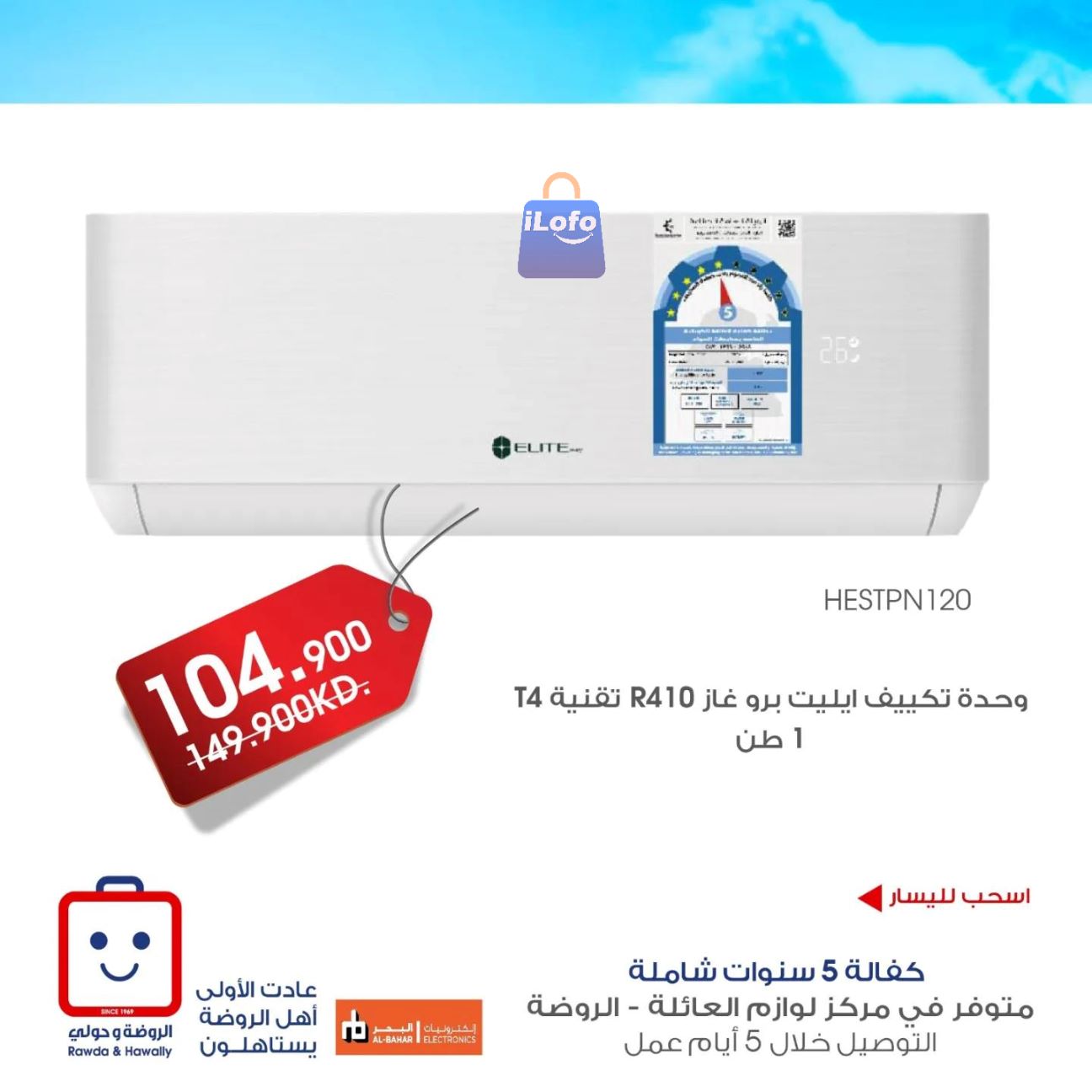 Page 2 at Appliances Deals at Rawda and Hawally Coop Kuwait