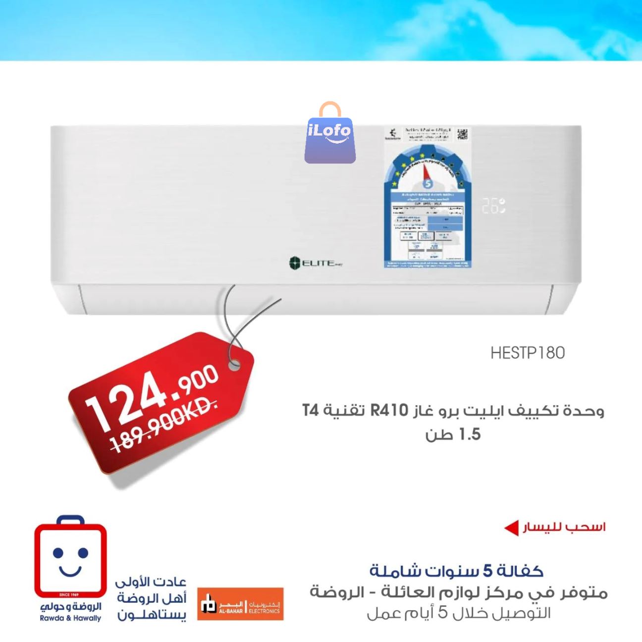 Page 3 at Appliances Deals at Rawda and Hawally Coop Kuwait