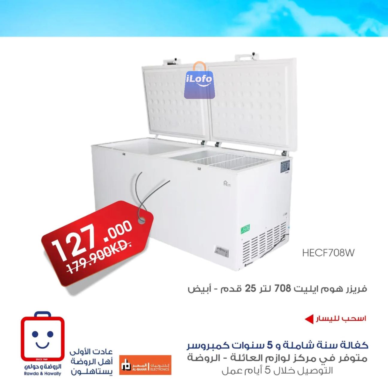 Page 7 at Appliances Deals at Rawda and Hawally Coop Kuwait