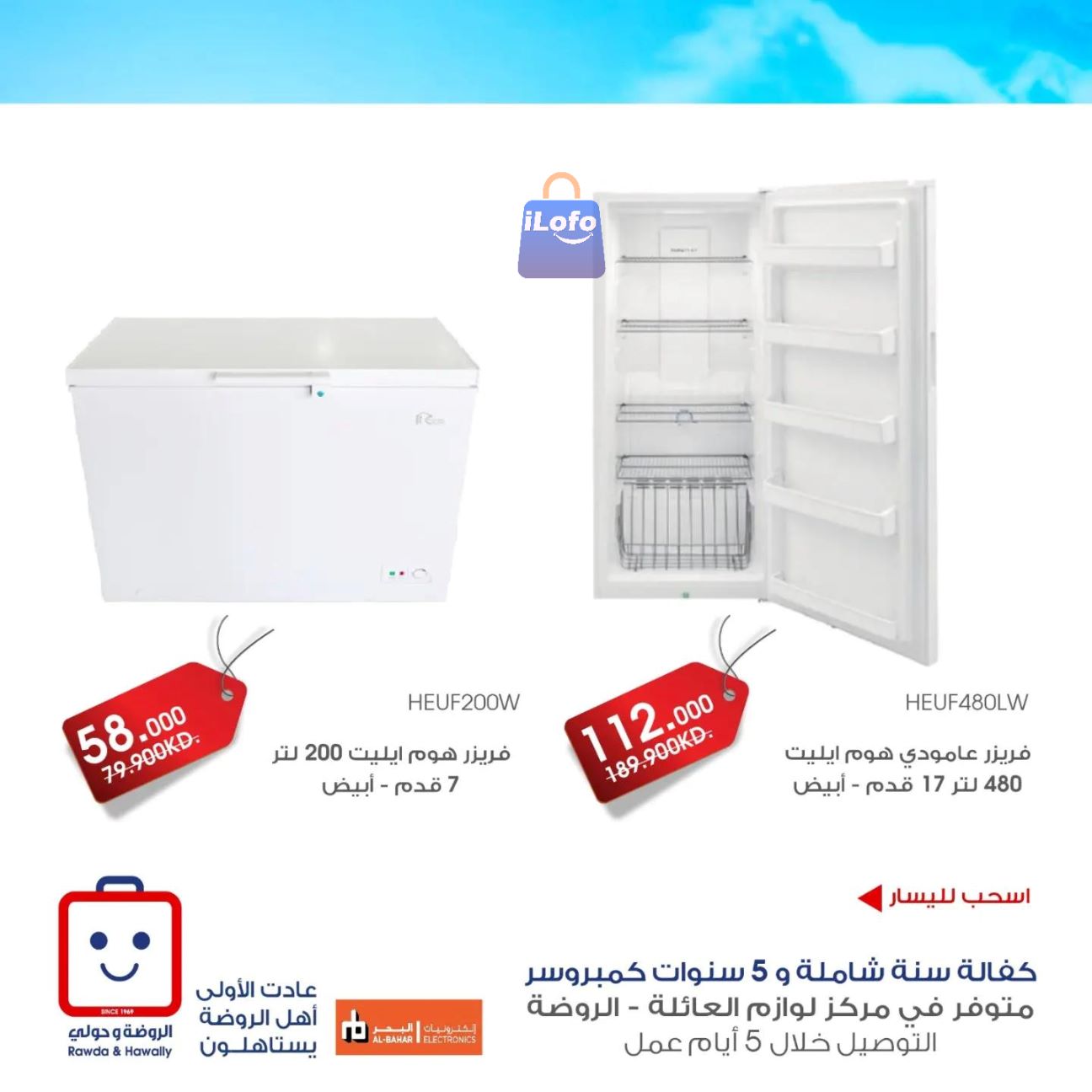 Page 8 at Appliances Deals at Rawda and Hawally Coop Kuwait