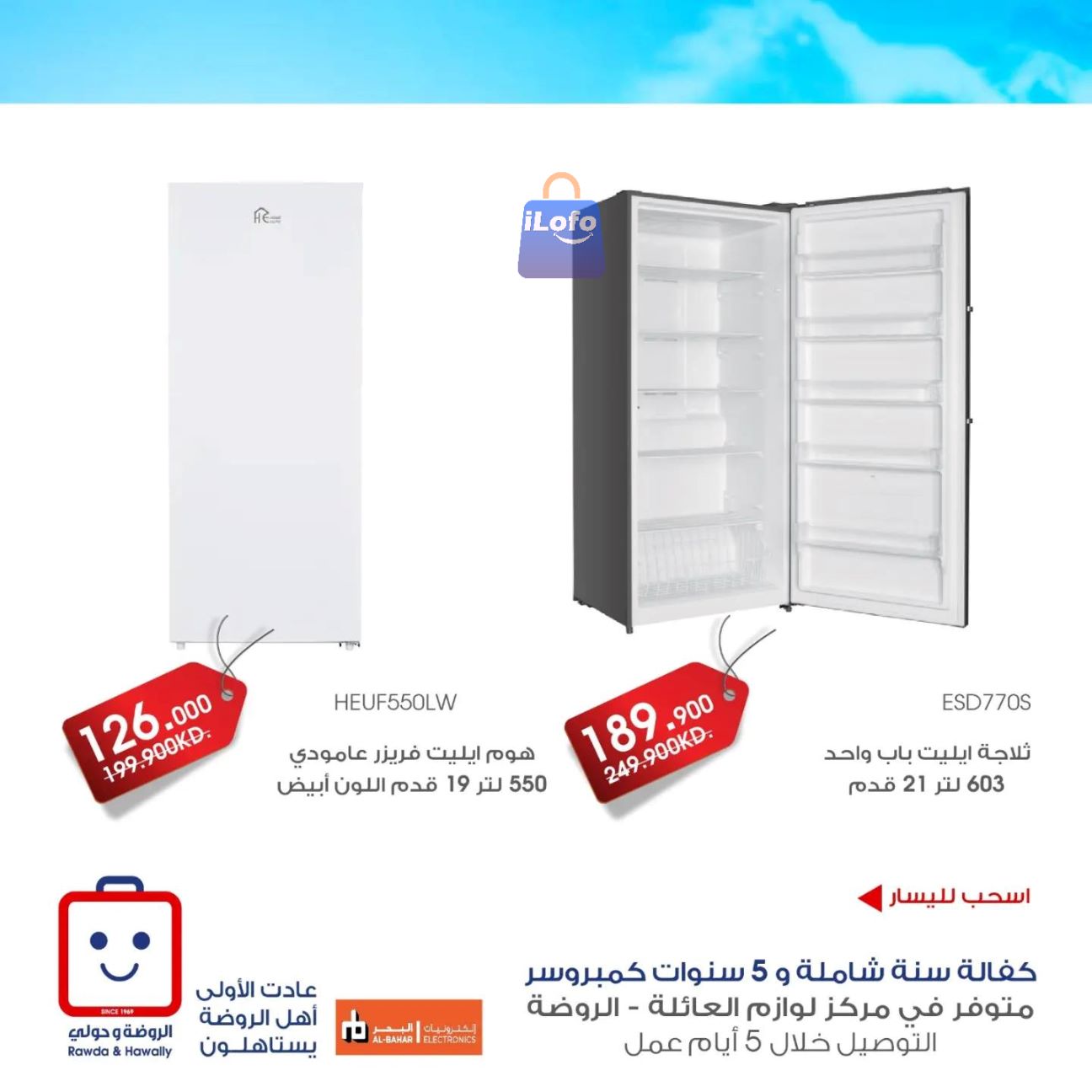 Page 9 at Appliances Deals at Rawda and Hawally Coop Kuwait