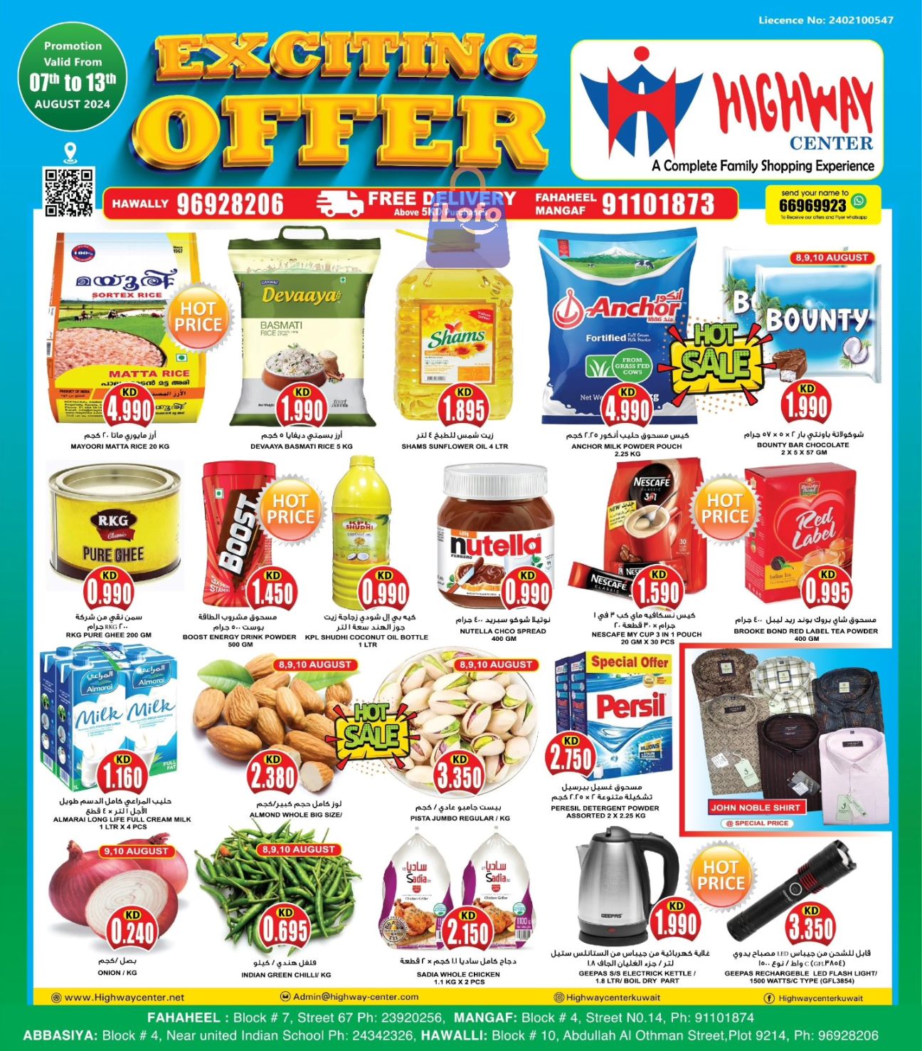 Page 1 at Exciting Offer at Highway center Kuwait 