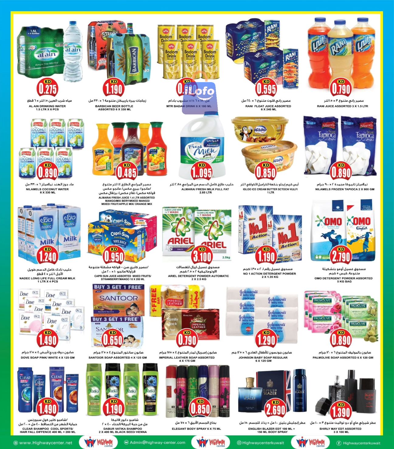 Page 5 at Exciting Offer at Highway center Kuwait 