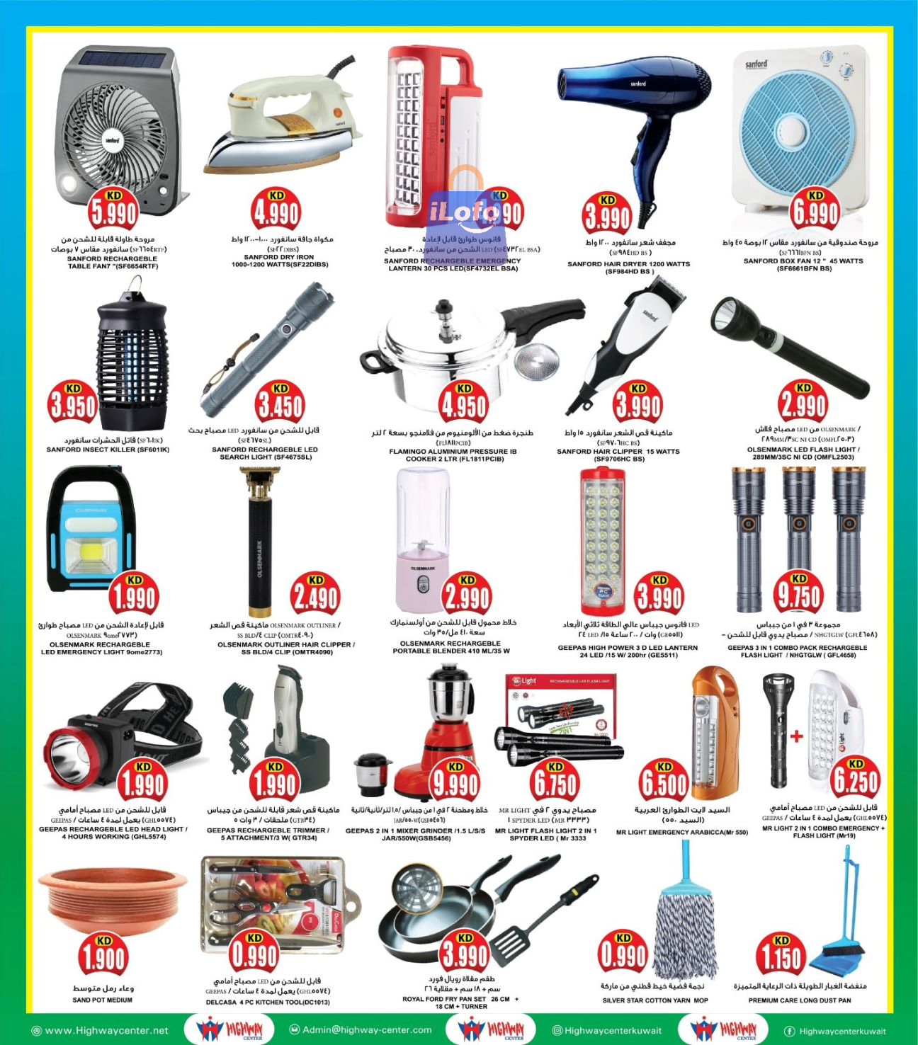 Page 7 at Exciting Offer at Highway center Kuwait 