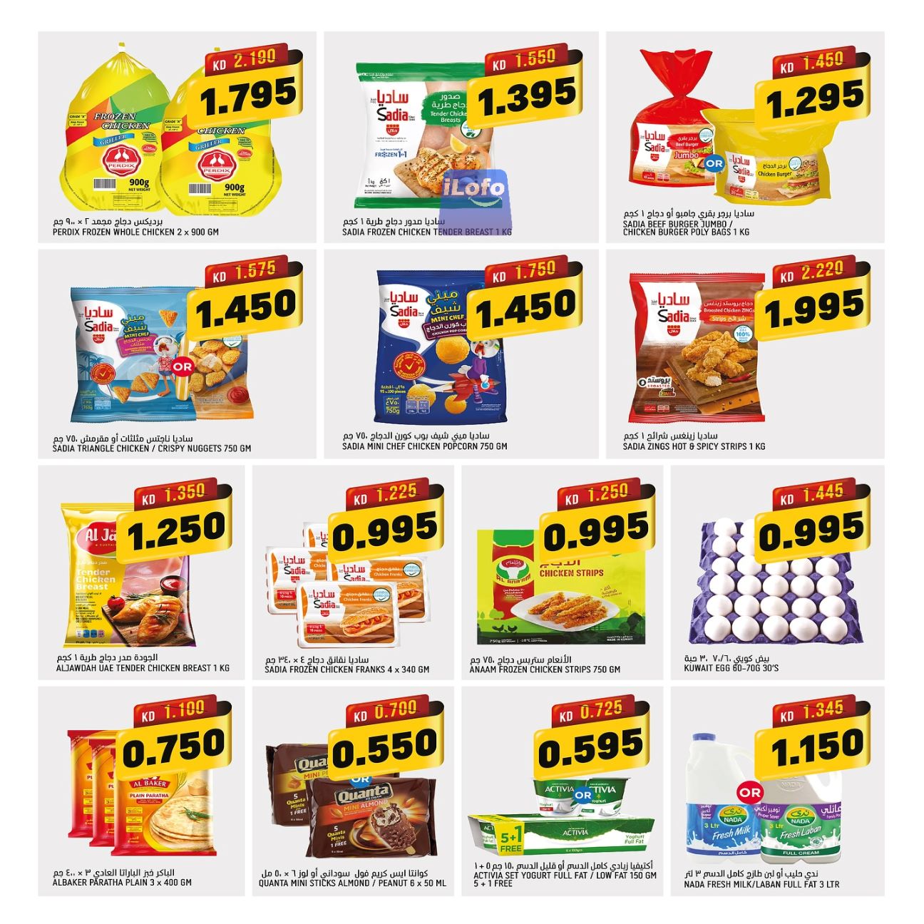 Page 4 at Back to School Deals at Oncost wholesale Kuwait