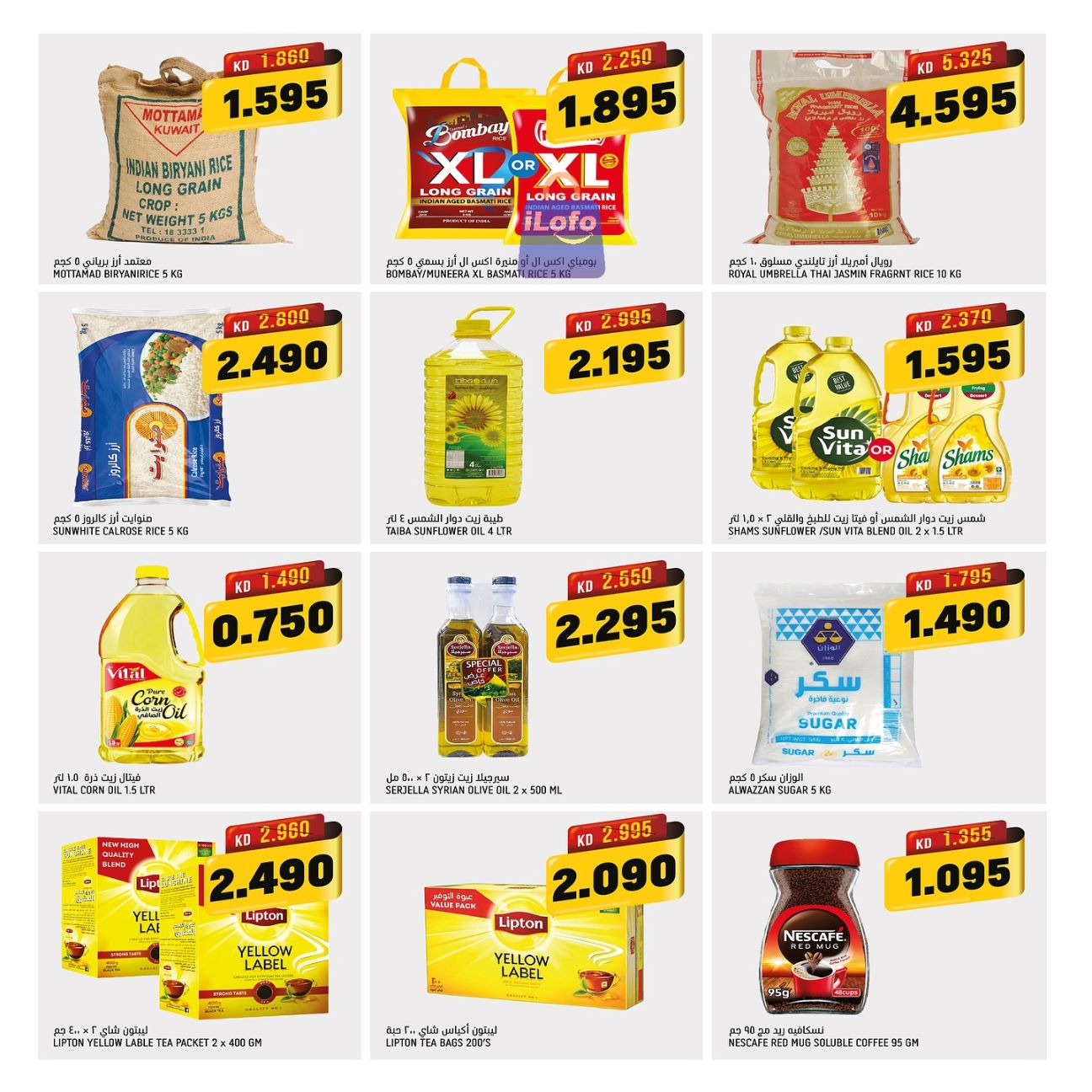 Page 5 at Back to School Deals at Oncost wholesale Kuwait