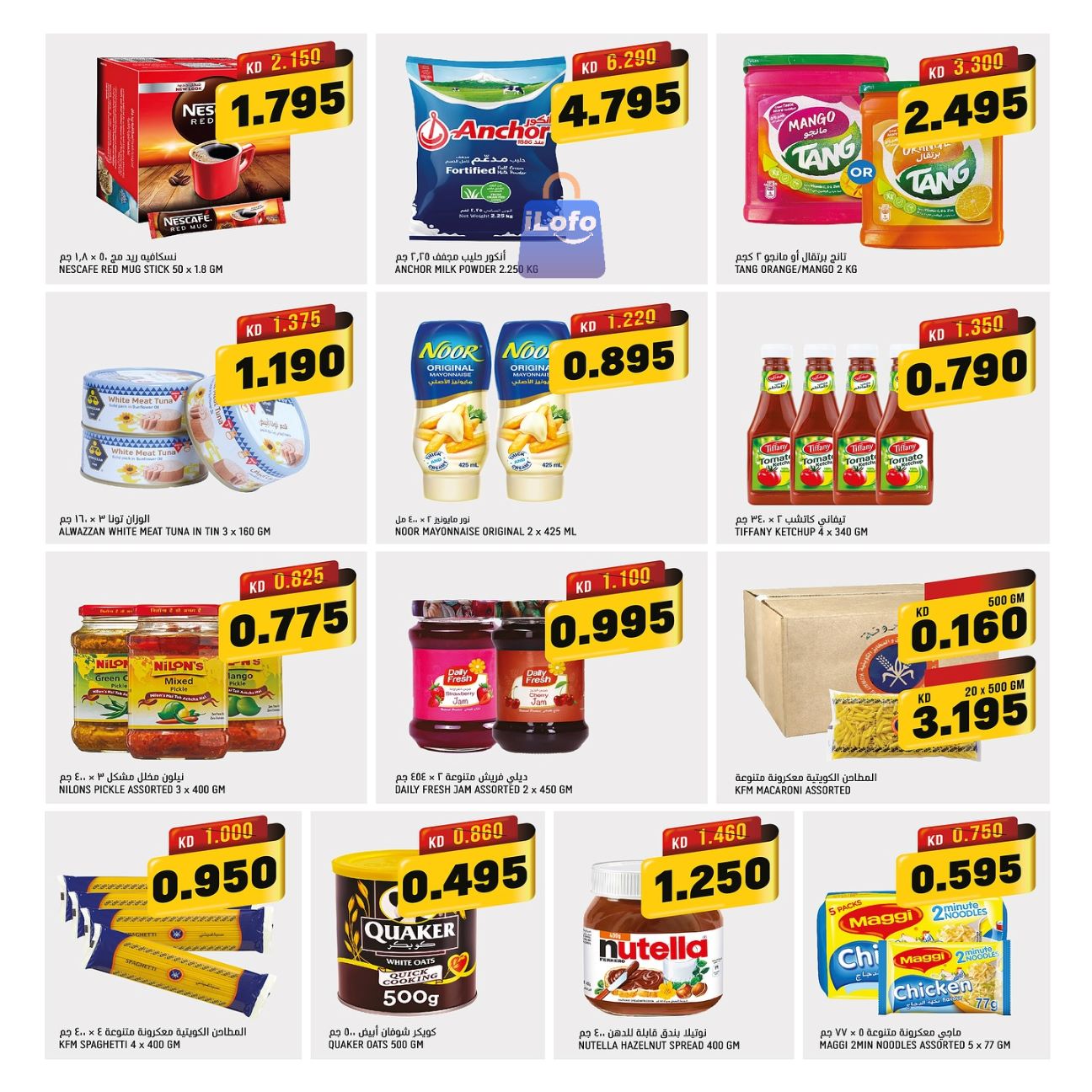 Page 6 at Back to School Deals at Oncost wholesale Kuwait