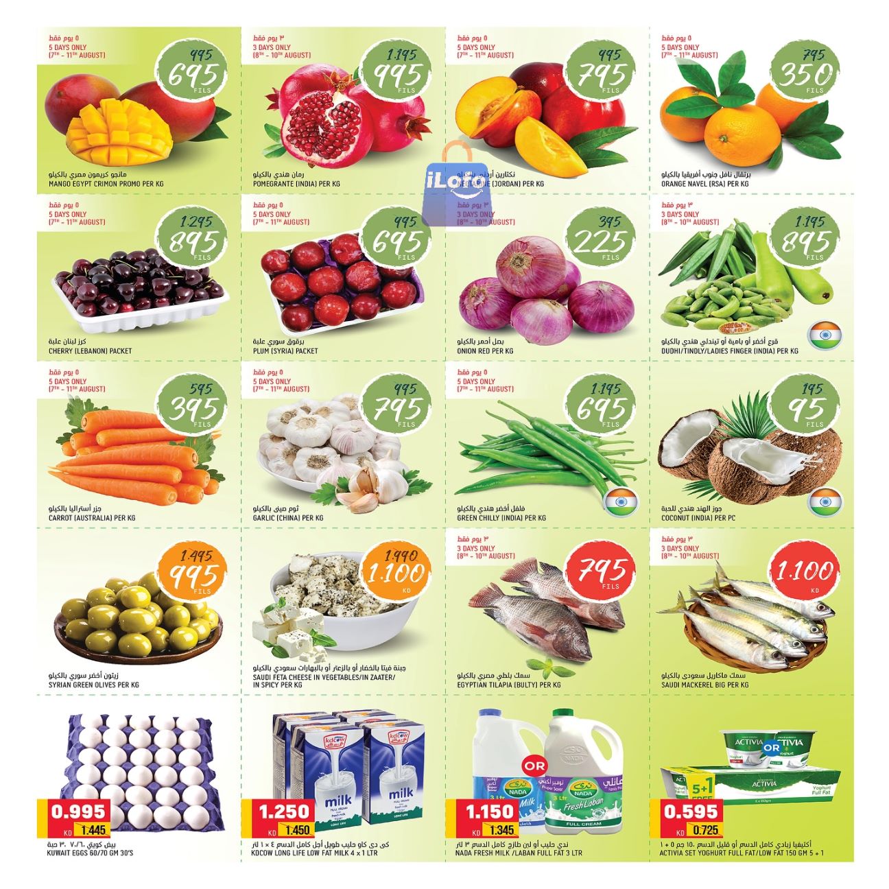 Page 2 at Back to School Deals at Oncost supermarket Kuwait