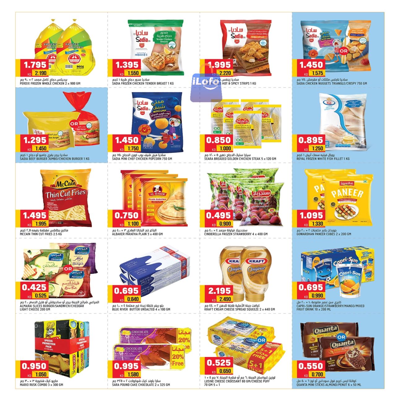 Page 3 at Back to School Deals at Oncost supermarket Kuwait