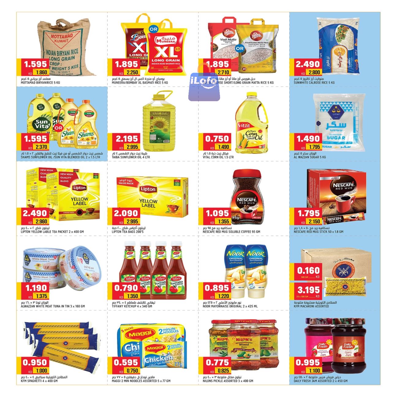 Page 4 at Back to School Deals at Oncost supermarket Kuwait