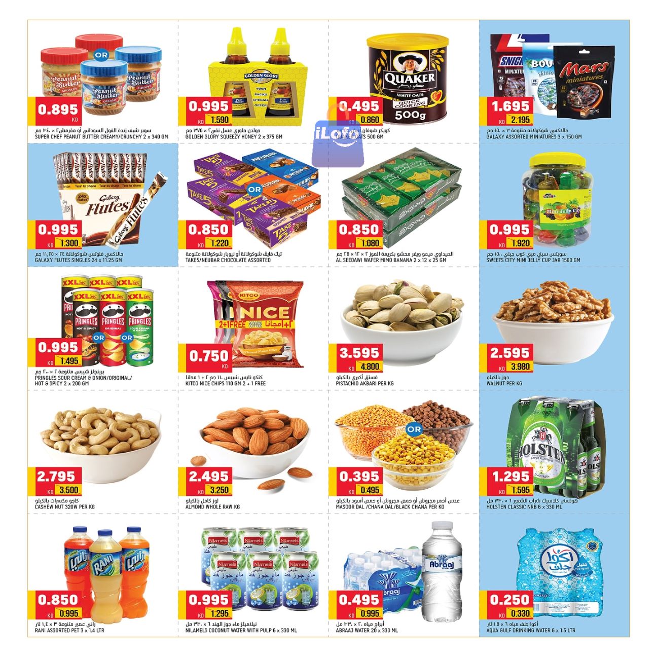 Page 5 at Back to School Deals at Oncost supermarket Kuwait