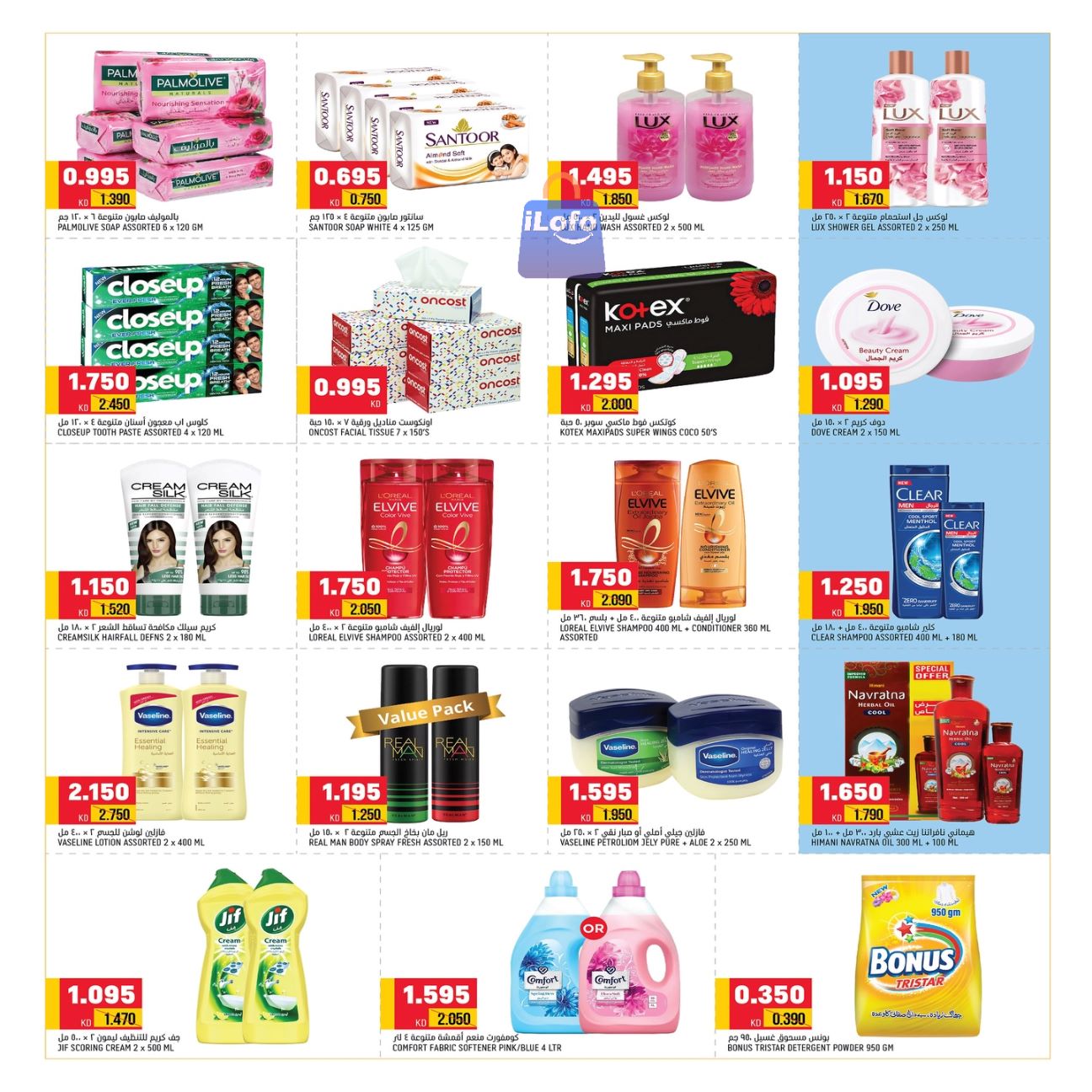 Page 6 at Back to School Deals at Oncost supermarket Kuwait