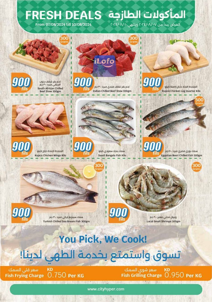 Page 3 at Fresh Deals at City hyper Kuwait