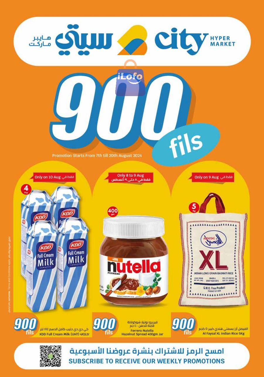 Page 1 at 900 Fils Deals at City Hyper Kuwait