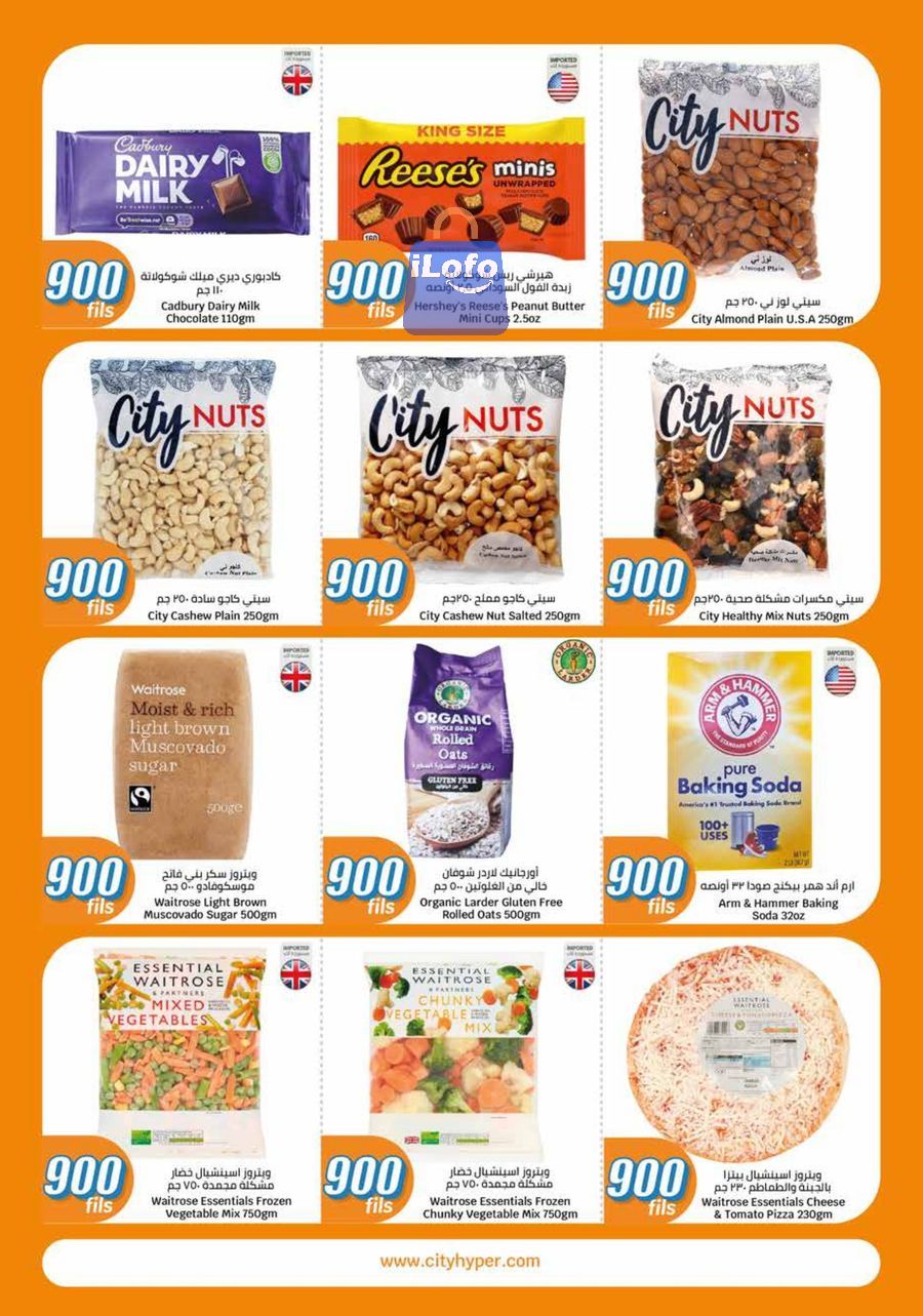 Page 16 at 900 Fils Deals at City Hyper Kuwait