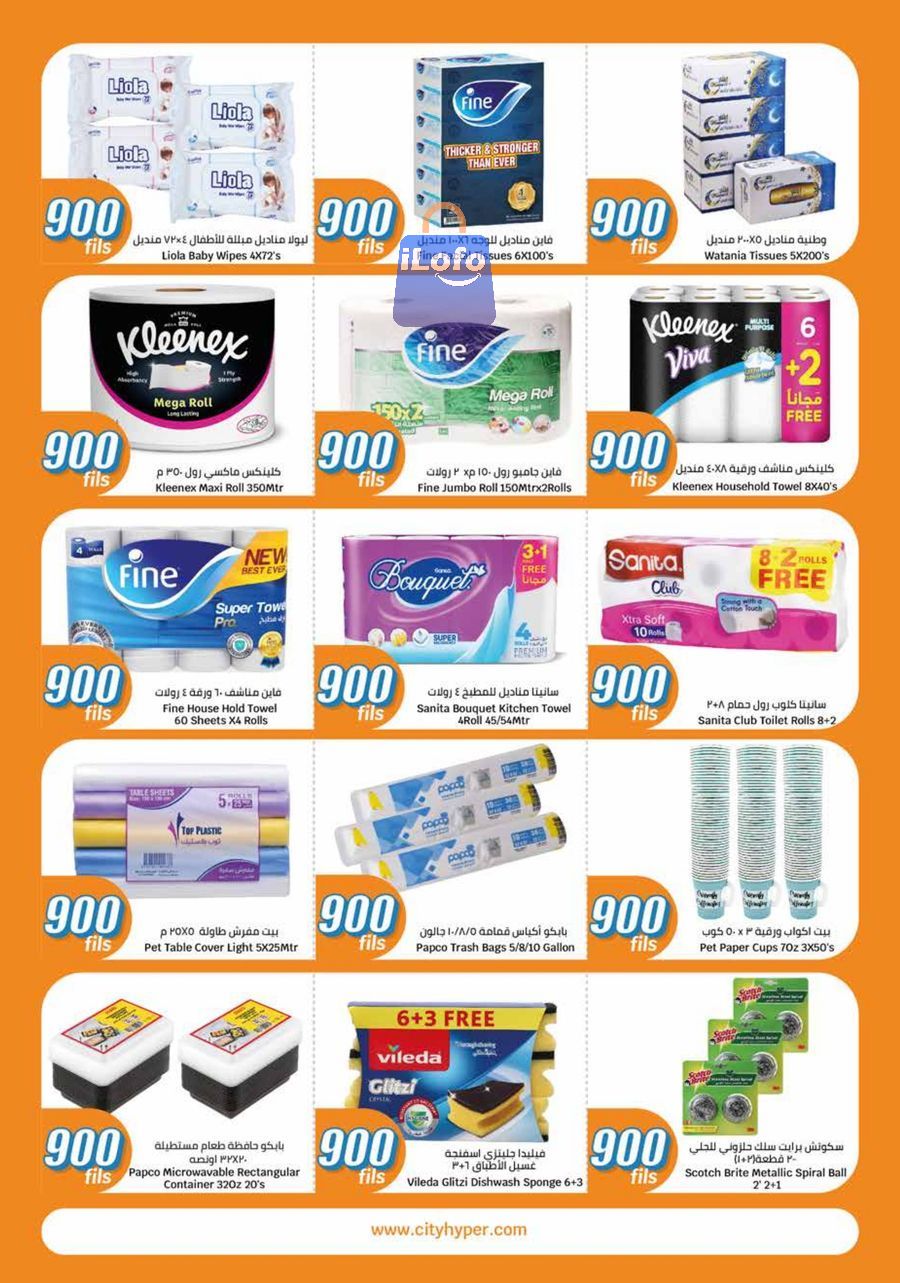 Page 18 at 900 Fils Deals at City Hyper Kuwait