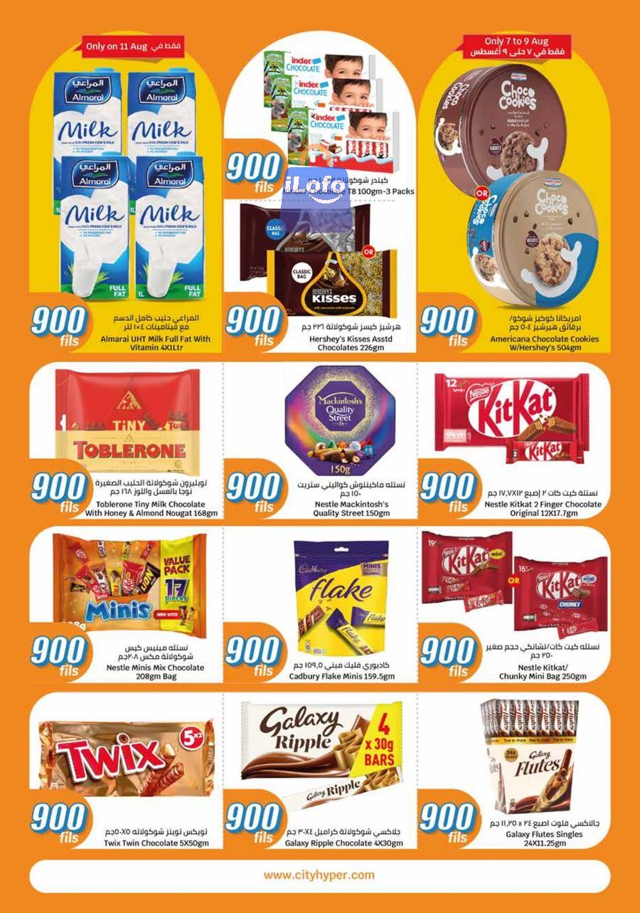 Page 2 at 900 Fils Deals at City Hyper Kuwait