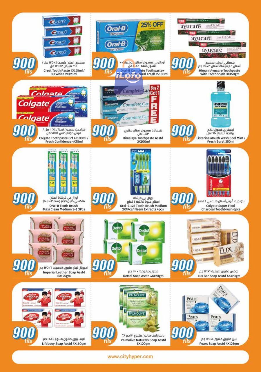 Page 22 at 900 Fils Deals at City Hyper Kuwait