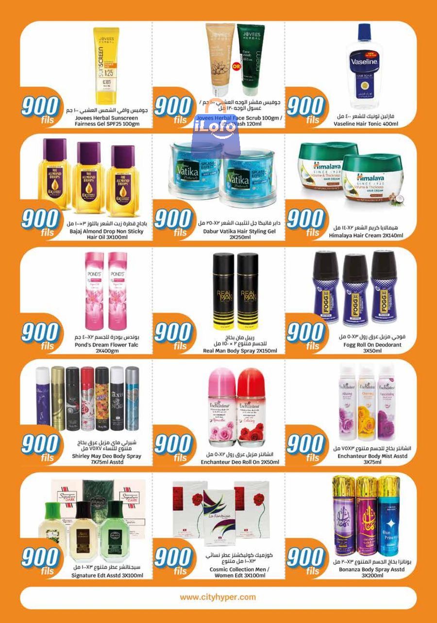 Page 24 at 900 Fils Deals at City Hyper Kuwait