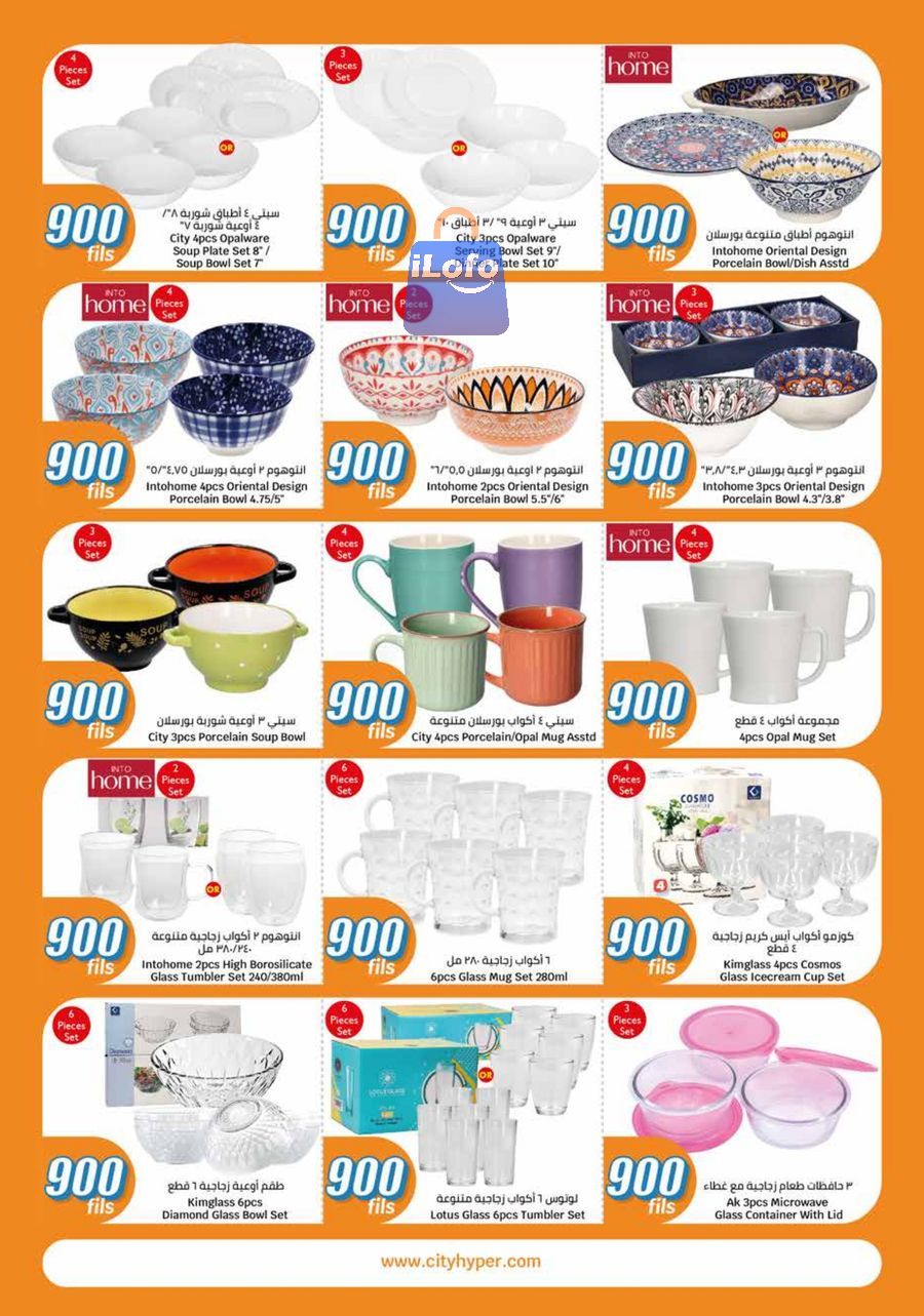 Page 26 at 900 Fils Deals at City Hyper Kuwait