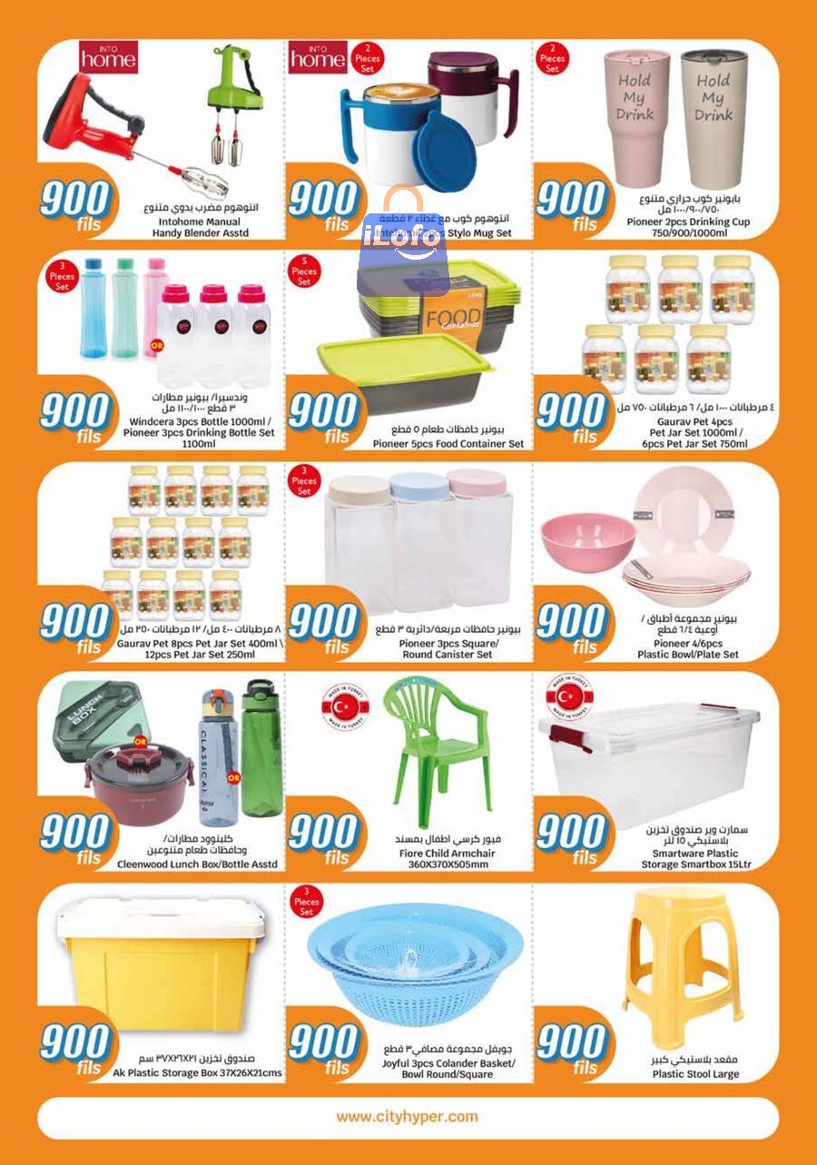 Page 28 at 900 Fils Deals at City Hyper Kuwait