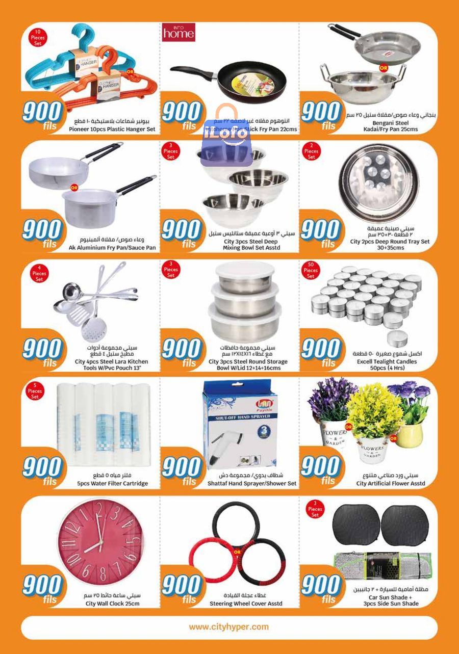 Page 29 at 900 Fils Deals at City Hyper Kuwait