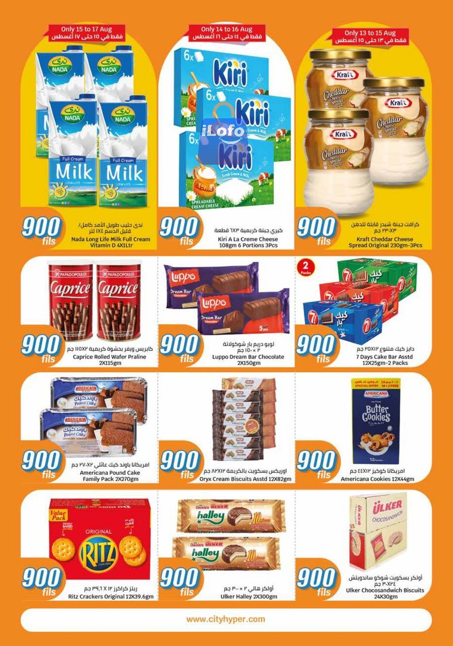 Page 3 at 900 Fils Deals at City Hyper Kuwait