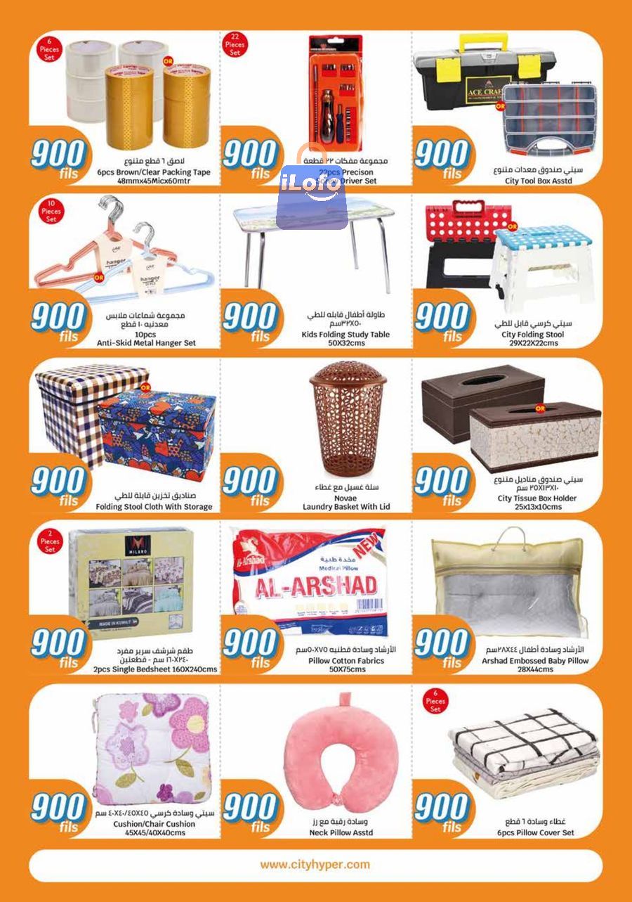 Page 30 at 900 Fils Deals at City Hyper Kuwait