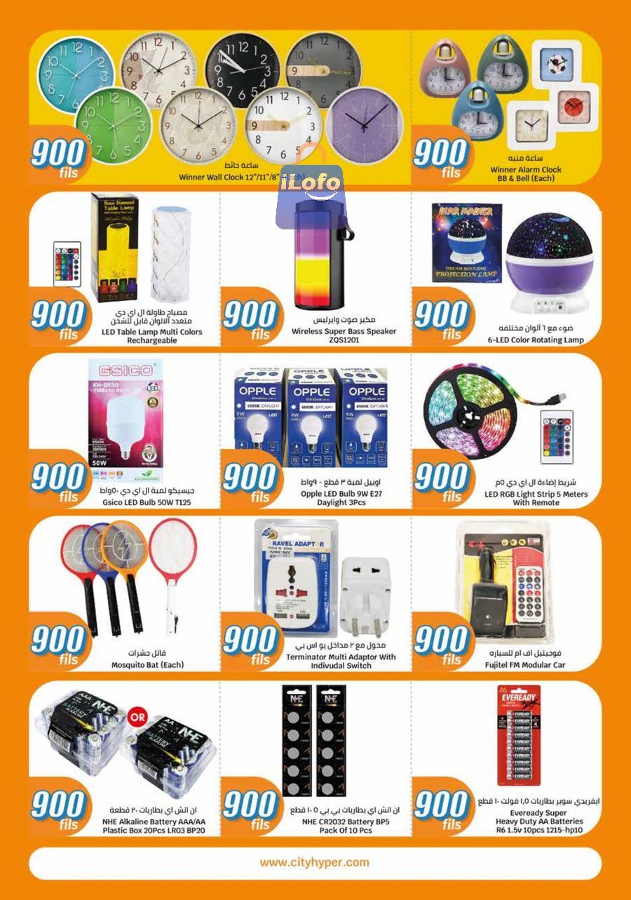 Page 34 at 900 Fils Deals at City Hyper Kuwait