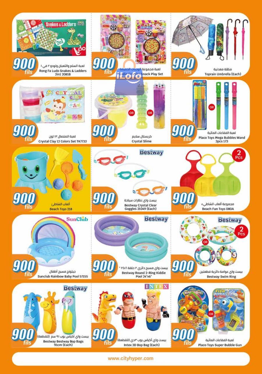 Page 40 at 900 Fils Deals at City Hyper Kuwait