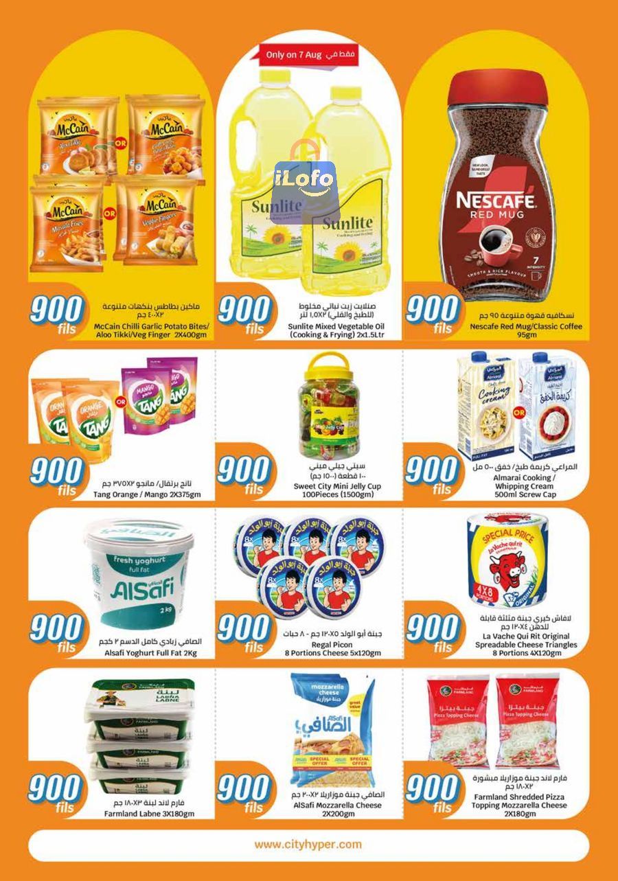 Page 6 at 900 Fils Deals at City Hyper Kuwait