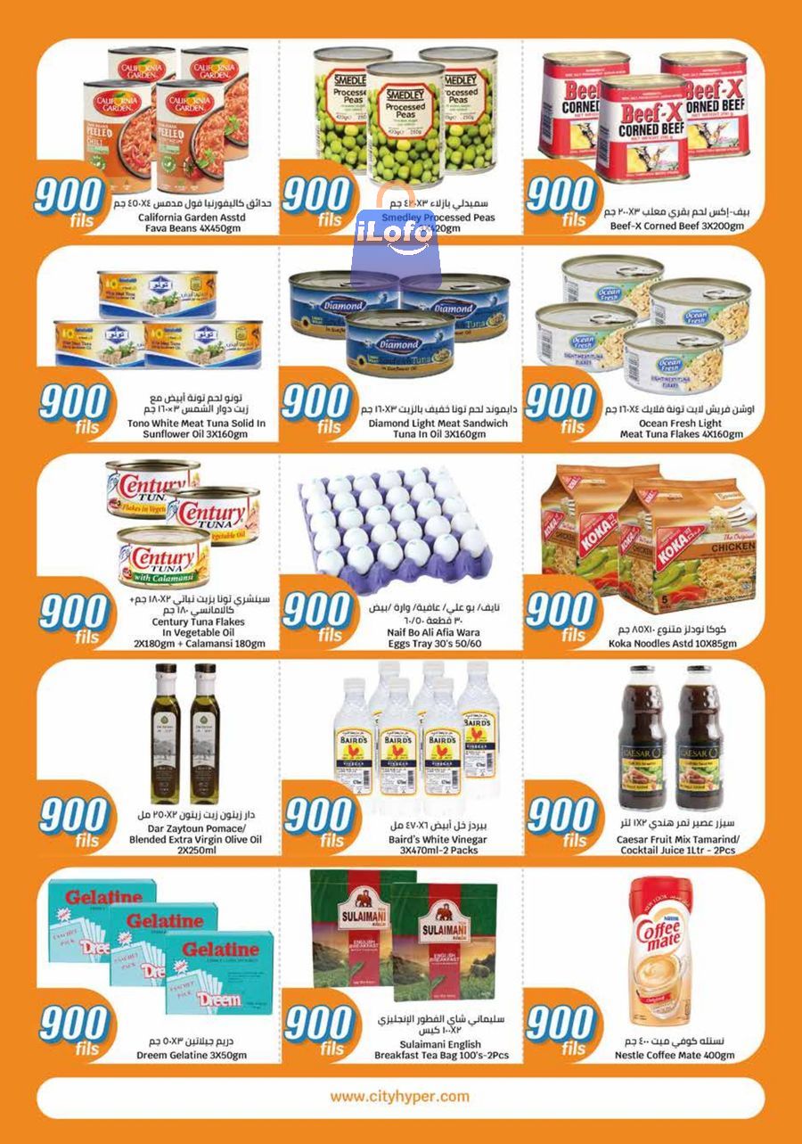 Page 8 at 900 Fils Deals at City Hyper Kuwait