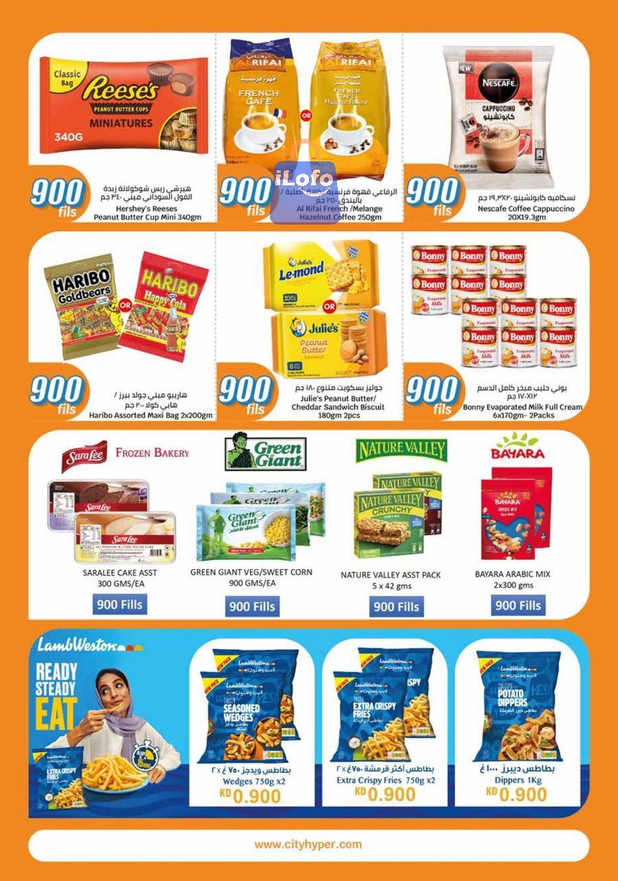 Page 9 at 900 Fils Deals at City Hyper Kuwait