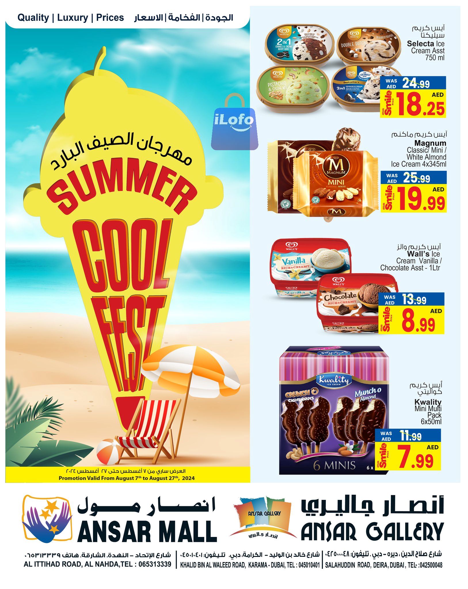 Page 1 at Summer Festival Deals at Ansar Mall & Gallery UAE