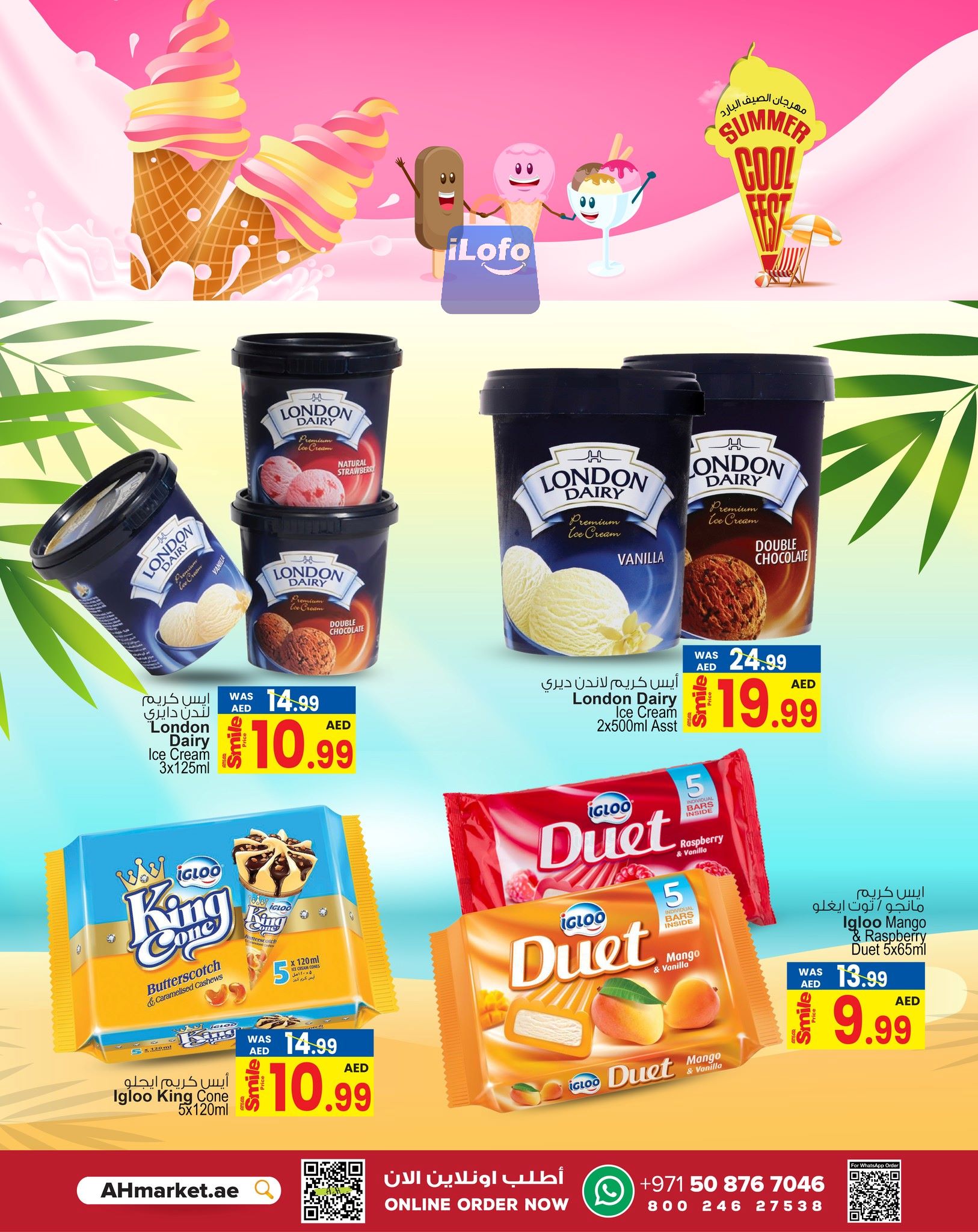 Page 2 at Summer Festival Deals at Ansar Mall & Gallery UAE