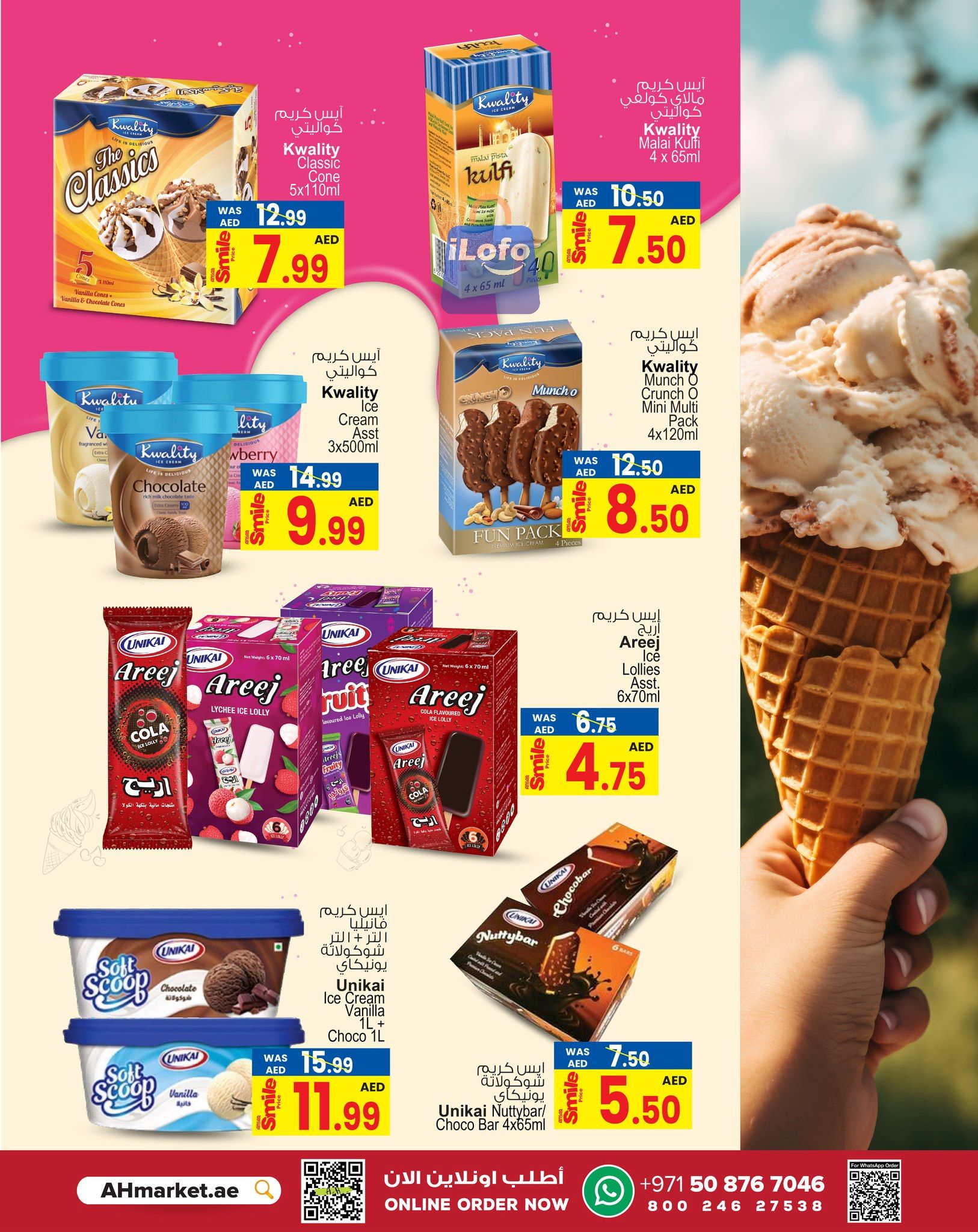 Page 3 at Summer Festival Deals at Ansar Mall & Gallery UAE