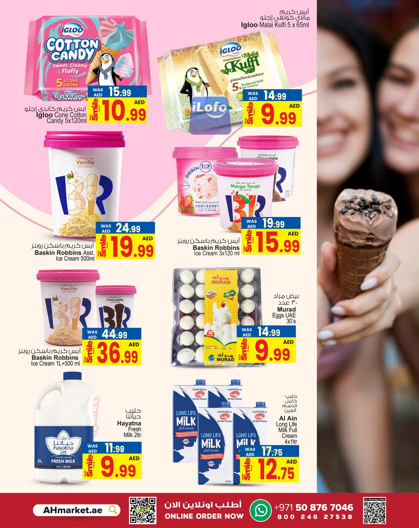 Page 4 at Summer Festival Deals at Ansar Mall & Gallery UAE