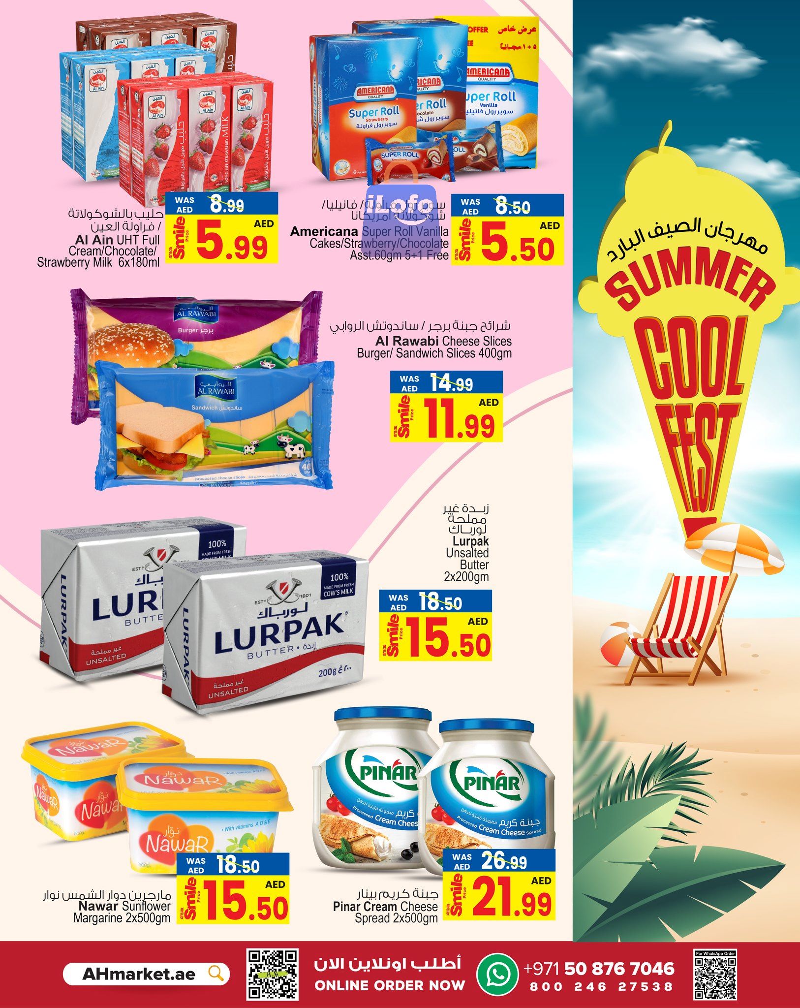 Page 5 at Summer Festival Deals at Ansar Mall & Gallery UAE