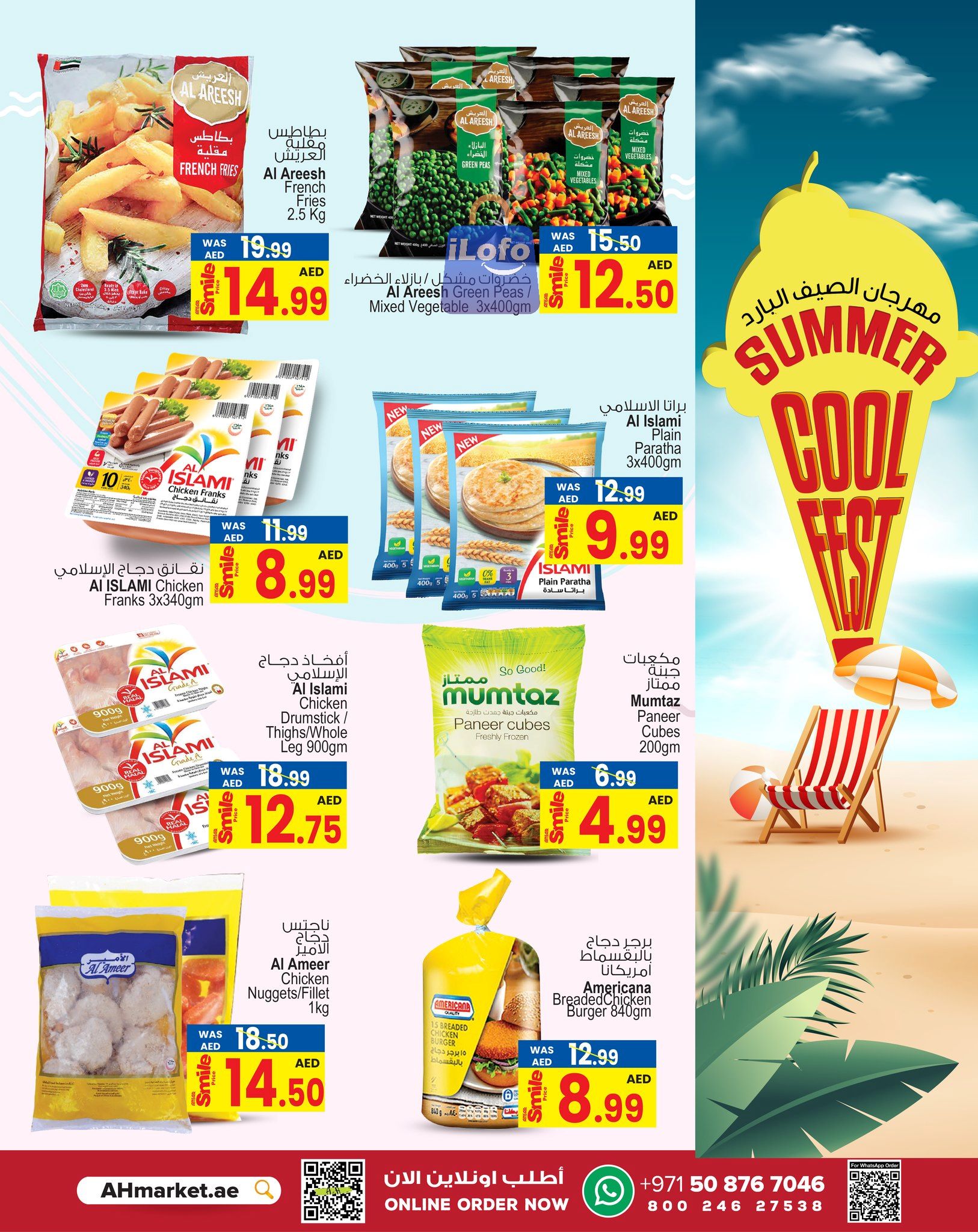 Page 6 at Summer Festival Deals at Ansar Mall & Gallery UAE