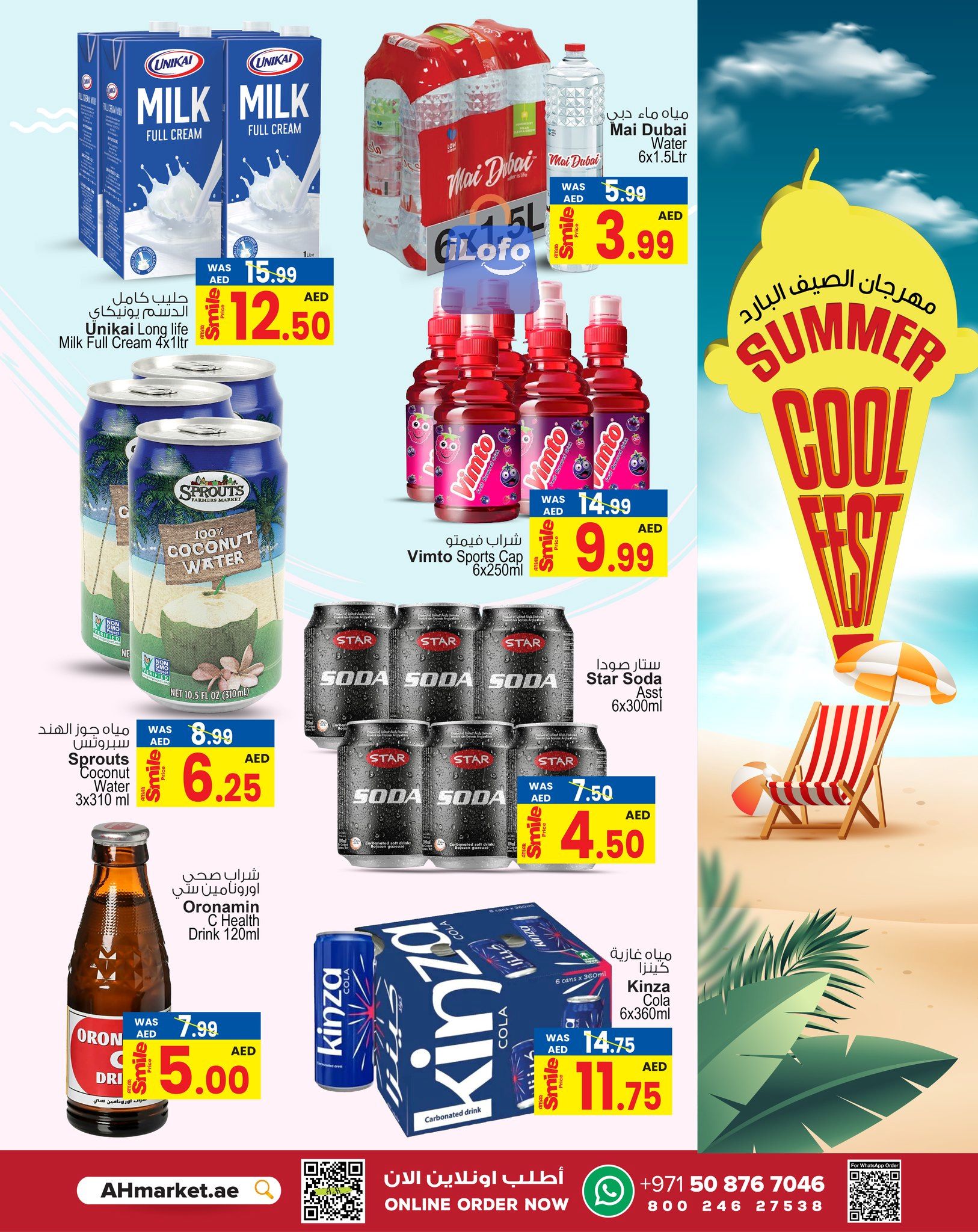 Page 7 at Summer Festival Deals at Ansar Mall & Gallery UAE