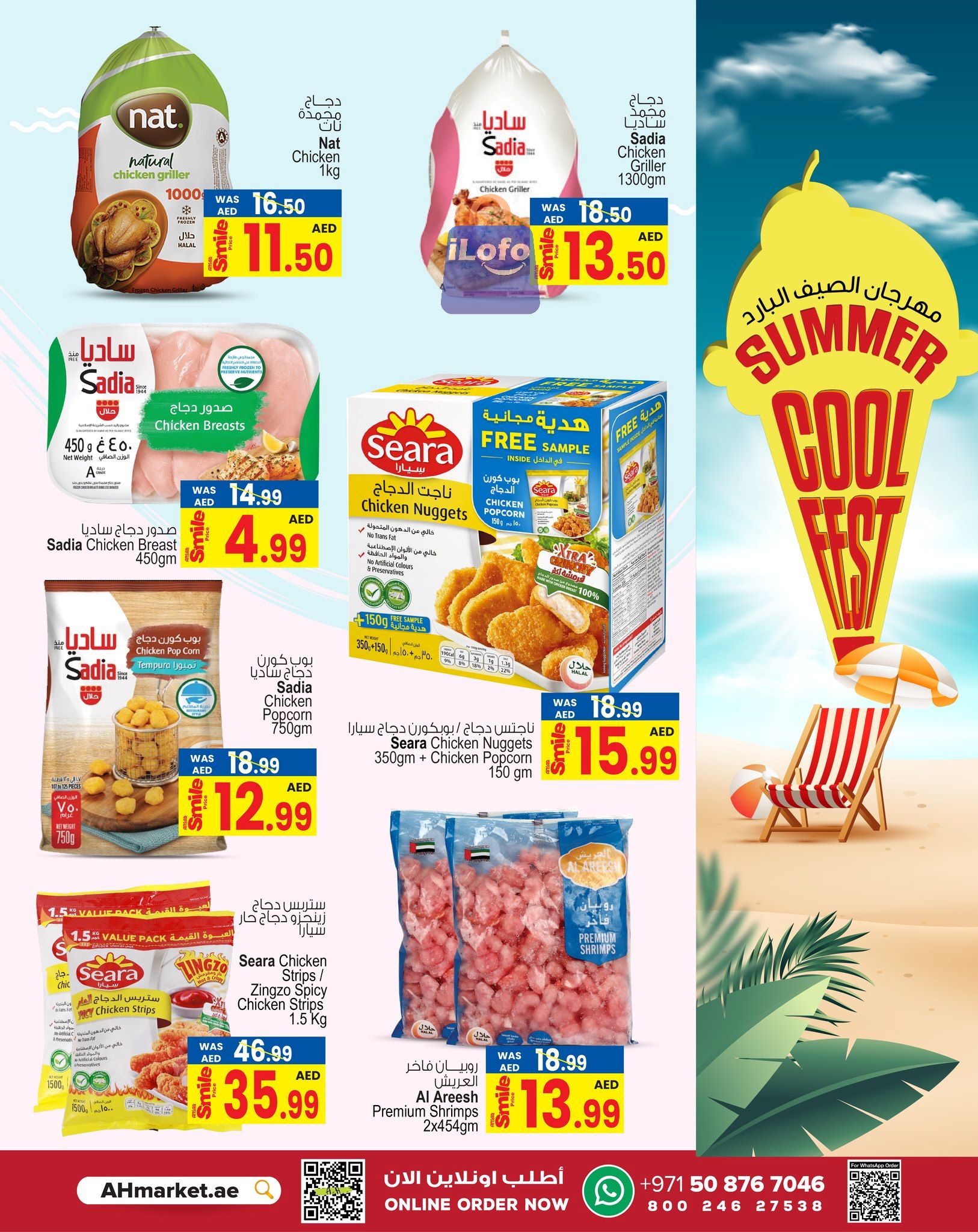 Page 8 at Summer Festival Deals at Ansar Mall & Gallery UAE