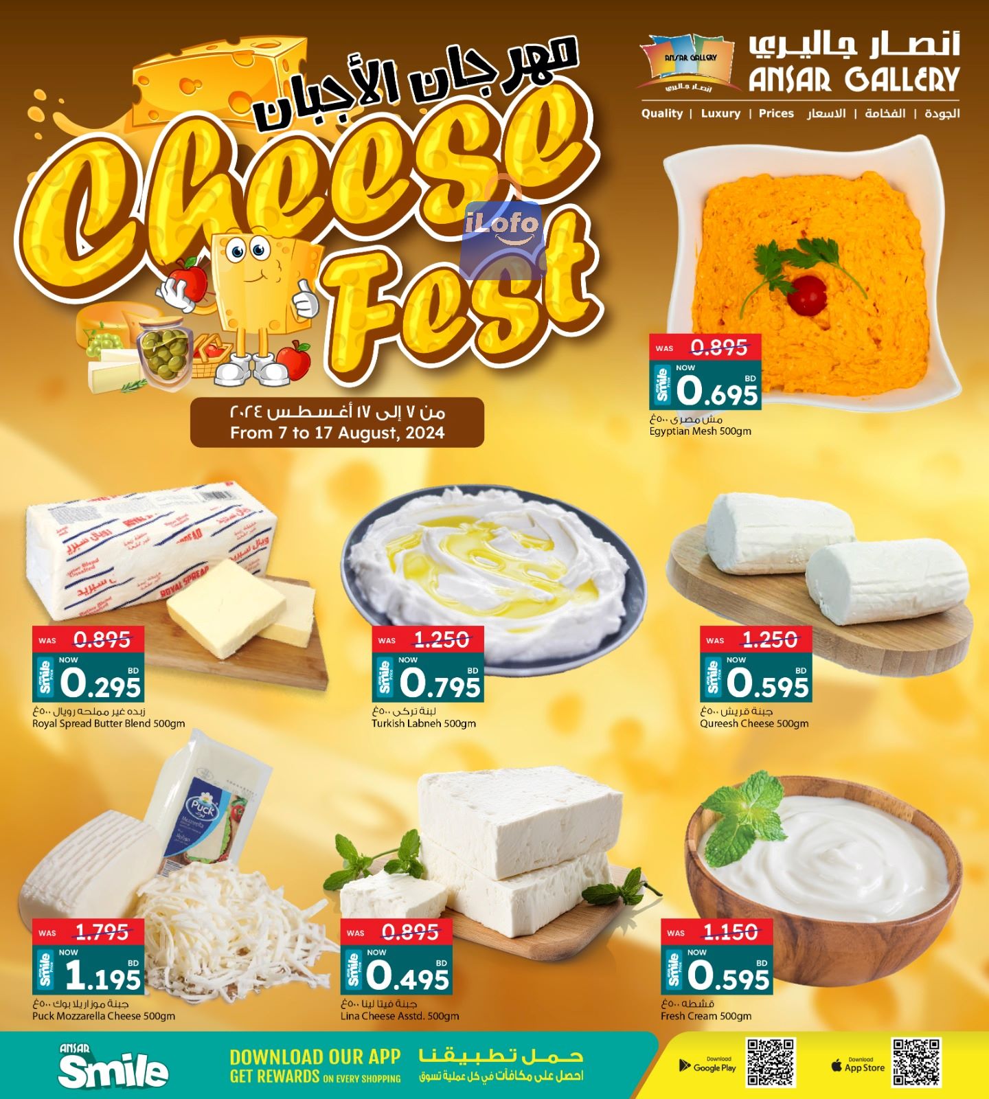 Page 2 at Cheese Festival offres at Ansar Gallery Bahrain