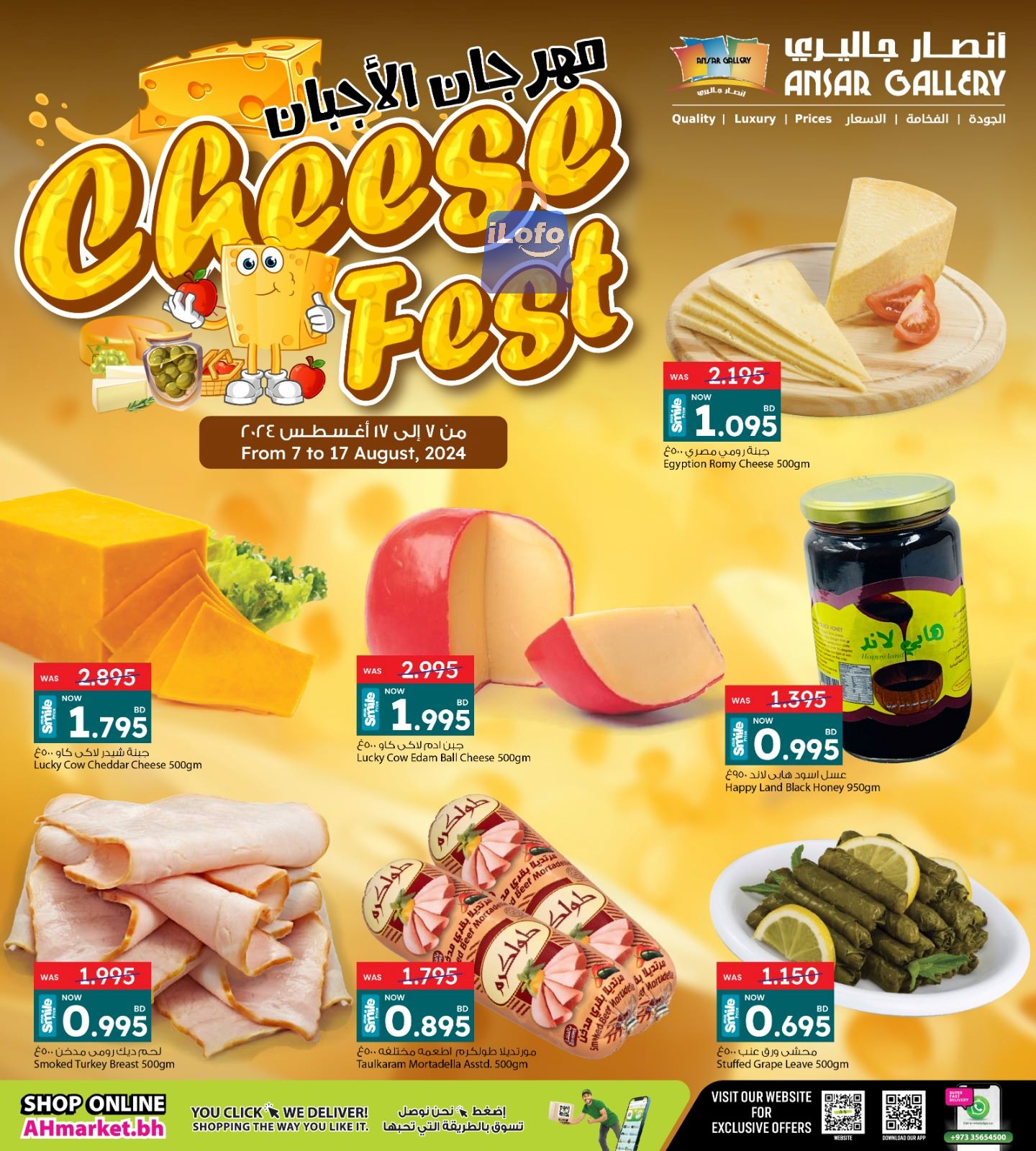 Page 3 at Cheese Festival offres at Ansar Gallery Bahrain