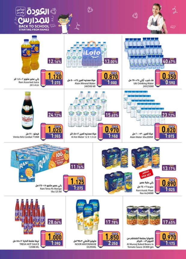 Page 13 at Back to School offers at Ramez Oman