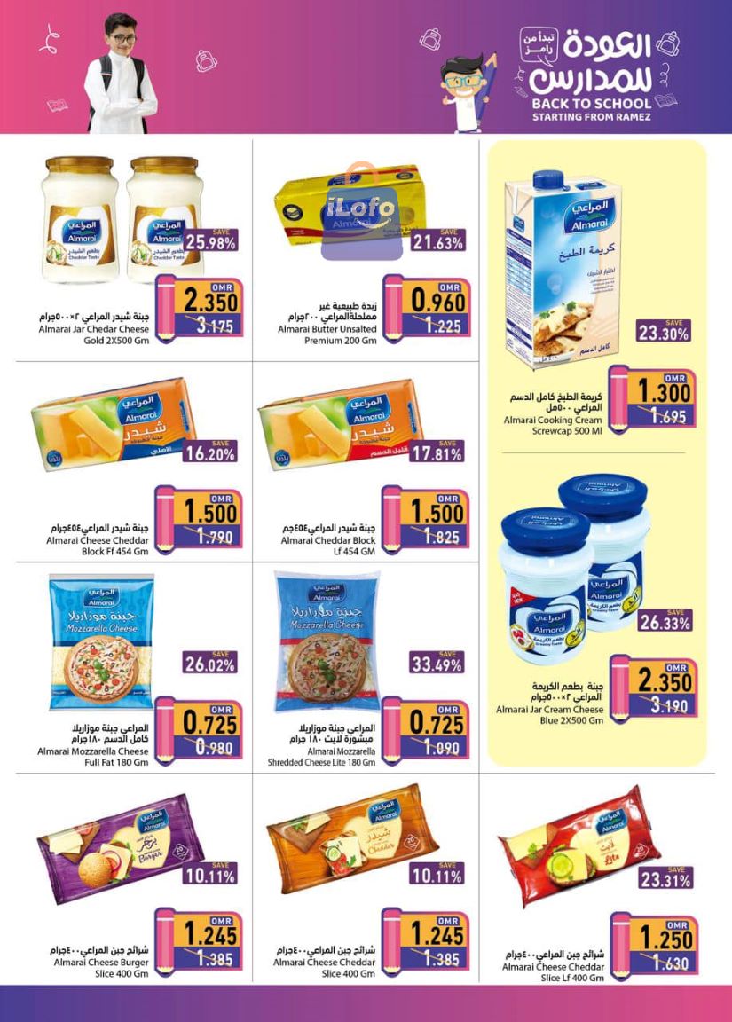 Page 16 at Back to School offers at Ramez Oman