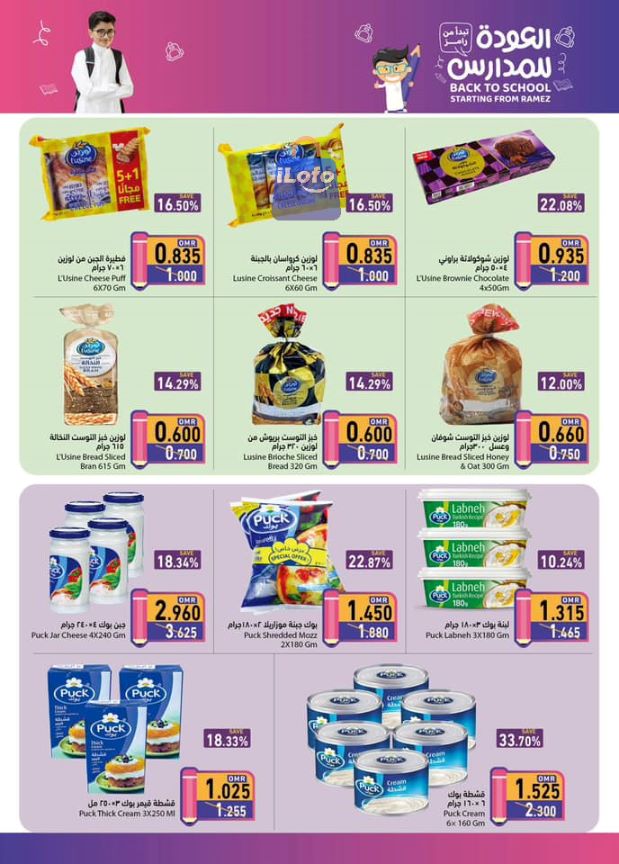 Page 18 at Back to School offers at Ramez Oman