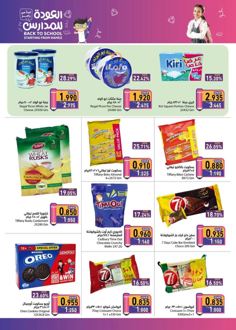 Page 19 at Back to School offers at Ramez Oman